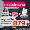 ดูดวงออนไลน์ เปิดดวงชีวิตพลิกดวงชะตา กับ หมอชโน