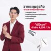 หมอชโน หมอดูชื่อดัง