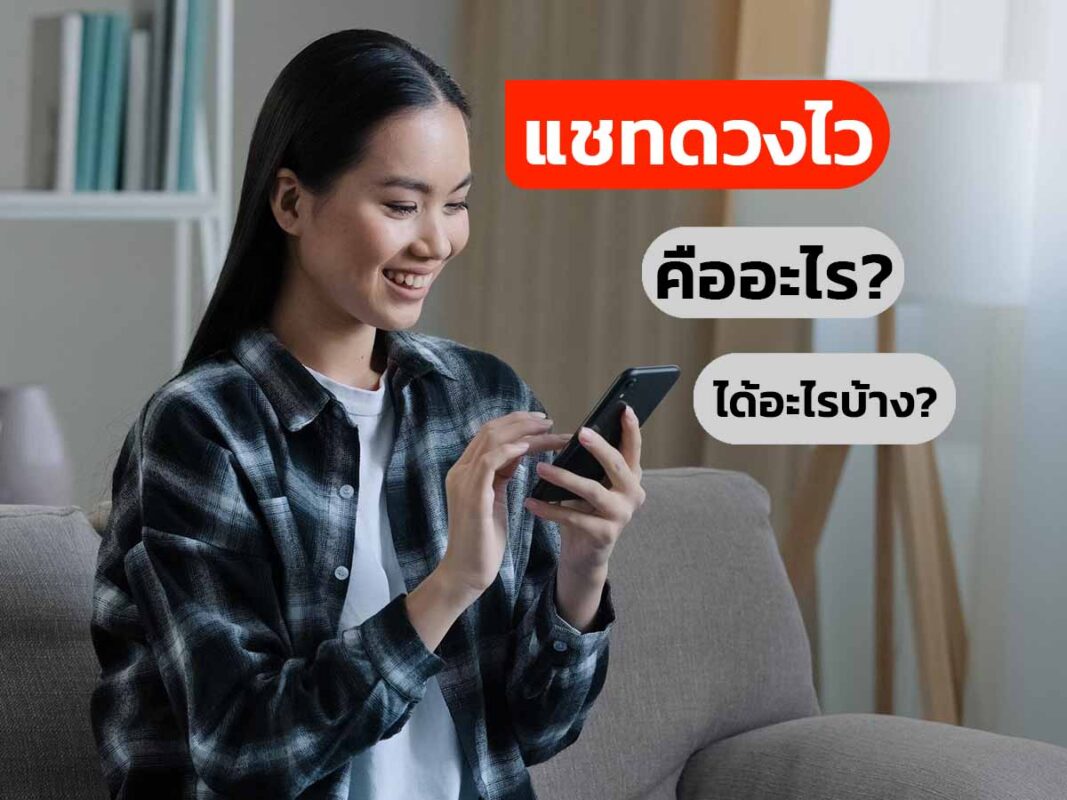 ดูดวงออนไลน์ เปิดดวงชีวิตพลิกดวงชะตา กับ หมอชโน